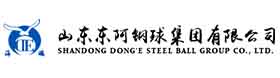 山东东阿钢球集团有限公司